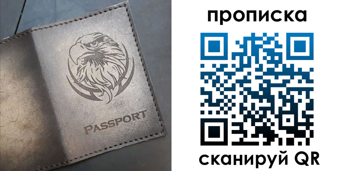 временная регистрация 2025 в Фурманове