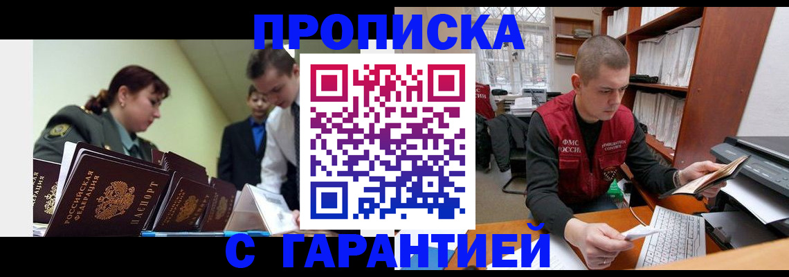 временная регистрация госуслуги в Фурманове