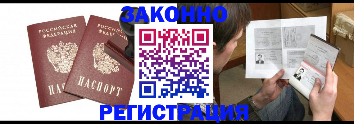 временная регистрация собственник в Фурманове