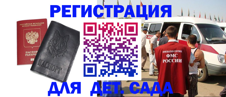 прописка для кредита в Фурманове