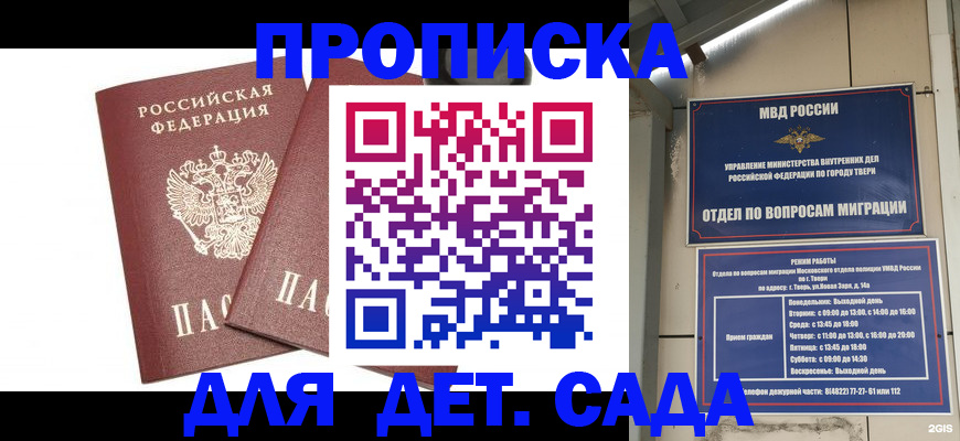 временная регистрация для всех в Фурманове