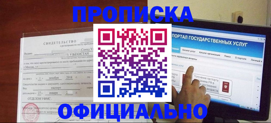 найти адрес прописки в Фурманове