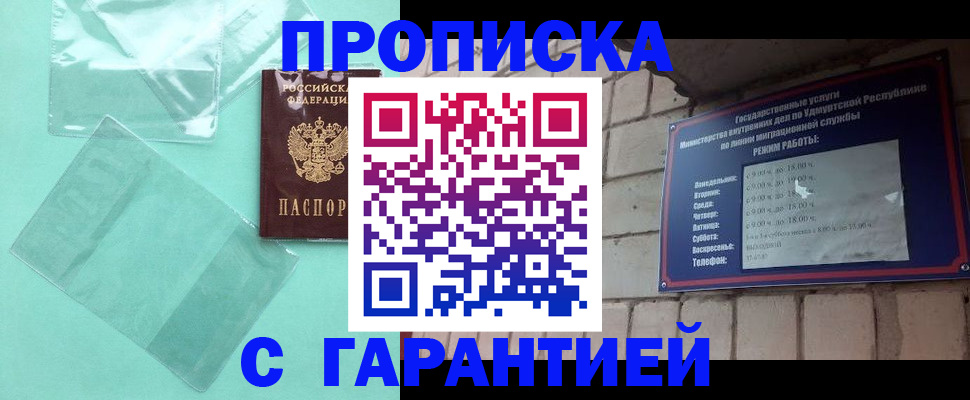 прописка для школы в Фурманове