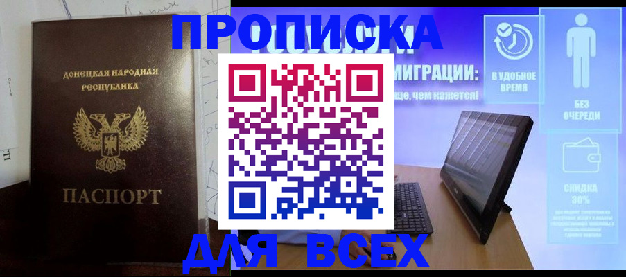 временная регистрация законно в Фурманове