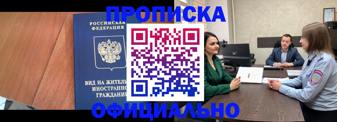 временная регистрация надежно в Фурманове