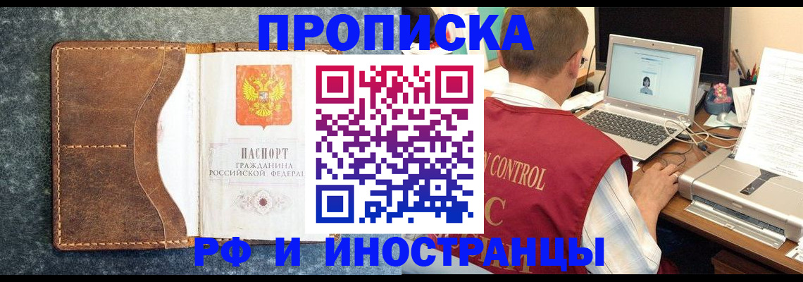 временная регистрация адрес в Фурманове